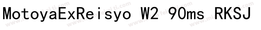 MotoyaExReisyo W2 90ms RKSJ H字体转换